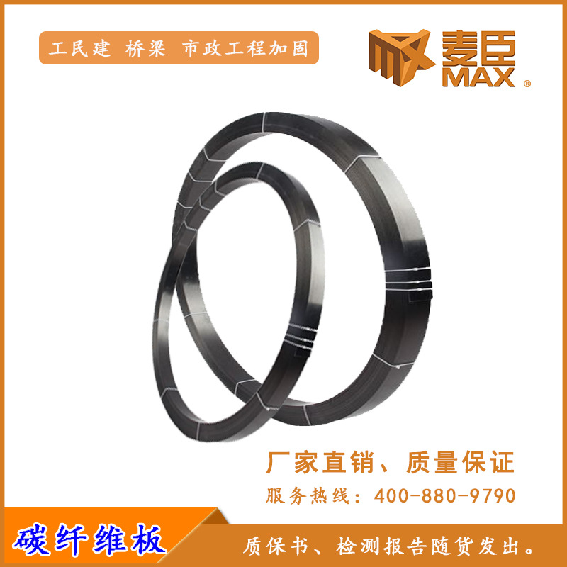 广东碳纤维预应力板材料采购混凝土桥梁补强批发厂家预应力碳板