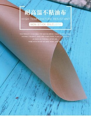 烘焙模具 耐高温油布 不粘防油布 烤盘垫 烤箱油布 油纸 铝箔纸