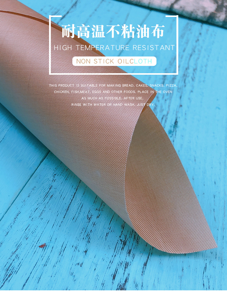 烘焙模具 耐高温油布 不粘防油布 烤盘垫 烤箱油布 油纸 铝箔纸