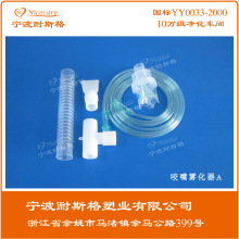 三通咬嘴雾化器 6cc雾化器 高效快速雾化 九安电子雾化器配套