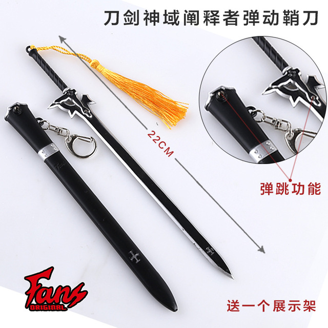 刀剑神域桐人逐暗者黑剑阐释者弹动带鞘合金武器刀扣22cm 价格 厂家 哪里买 我有货 B 5yoho Cn