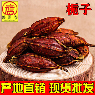 红栀子批发散装500g山栀子水栀子枝子粉火锅调味香辛料可磨栀子粉-阿里巴巴
