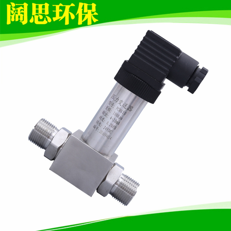PCM610小巧型扩散硅差压变送器一体化差压变送器赫斯曼压差变送器