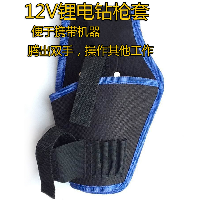 Bolsa de taladro eléctrico pequeño portátil industrial Bolsa de taladro eléctrico pequeño para el hogar Bolsa de cintura para herramientas eléctricas Bolsa de taladro eléctrico de Litio pequeña bolsa de taladro eléctrico