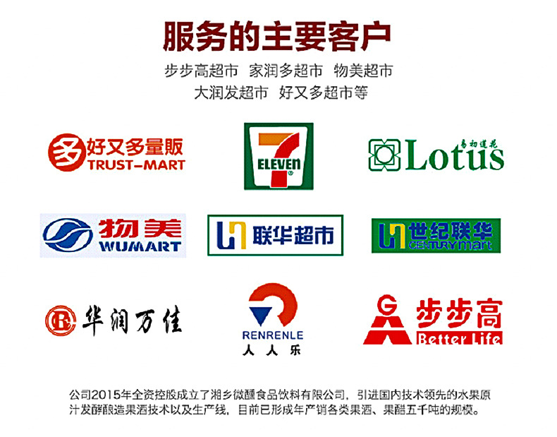 湘乡食品饮料批发