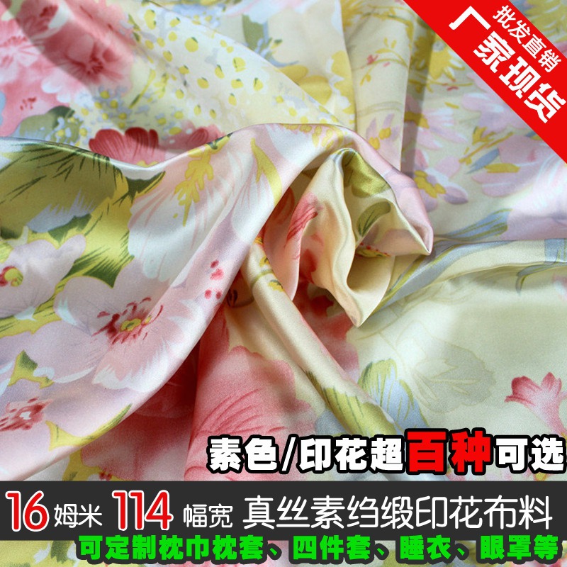 Real silk Fabric silk cloth mulberry silk Satin clothing Quilt cover pillow case Cloth Incense of flower field