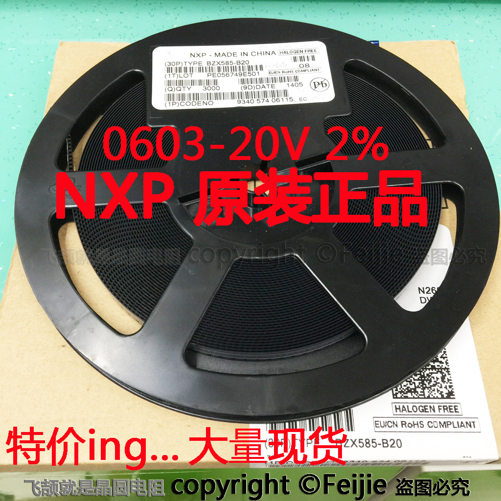 BZX585-B20 0603-20V 2%