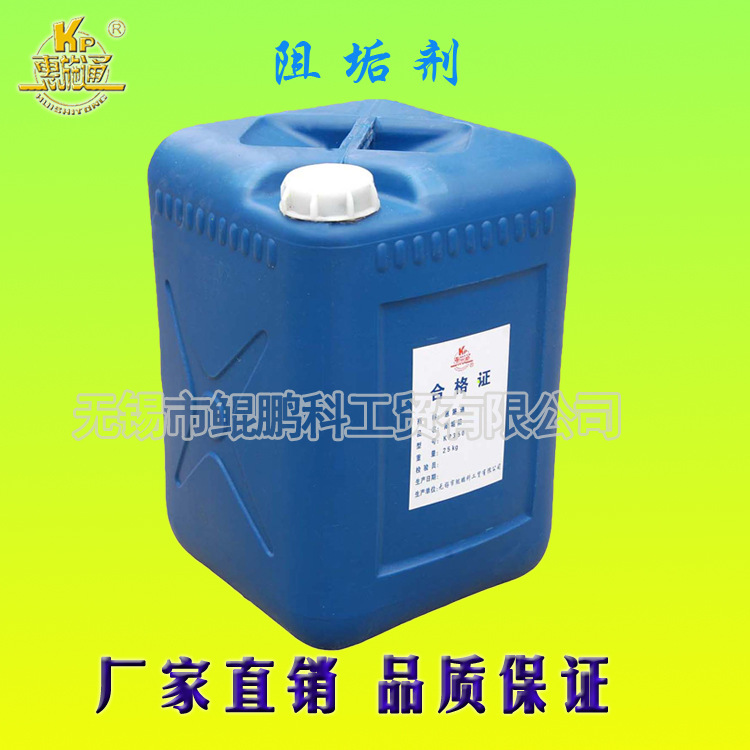 “惠施通”WL102-3/A液体阻垢剂 循环水阻垢剂 阻垢剂价格