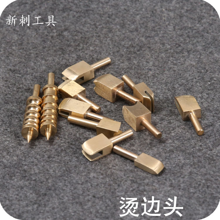 DIY皮具 烫边工具  烫边头  电烙铁 压边头 压边