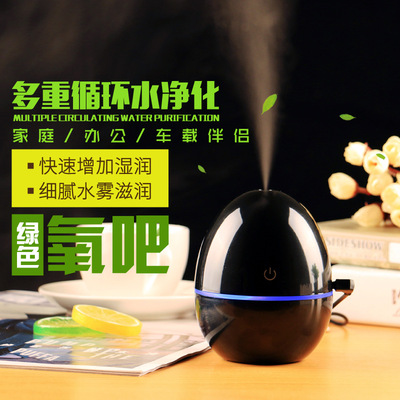 厂家直销 大蛋加湿器 迷你喷雾器增湿器车载usb香薰 超声波雾化器