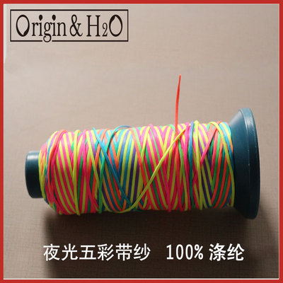 特种花式纱线 夜光五彩带纱涤沦自发光花式夜光化纤纱 批发