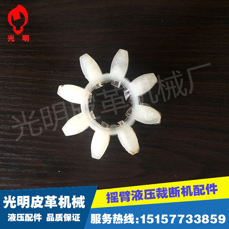 摇臂液压裁断机配件 皮革龙门下料机配 件啤机 冲床 联轴器橡胶垫|ms