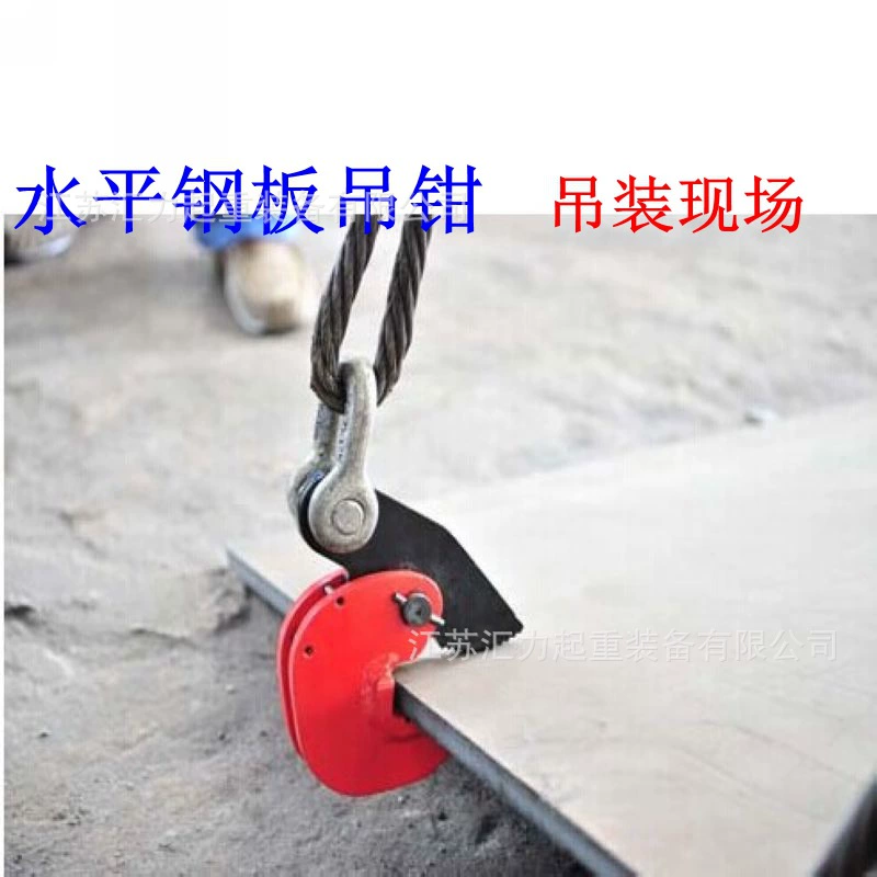 Huili продает плоскогубцы для стальных пластин DFQ 2T токарные плоскогубцы для штамповки 3T токарные подъемные плоскогубцы Добро пожаловать на заказ