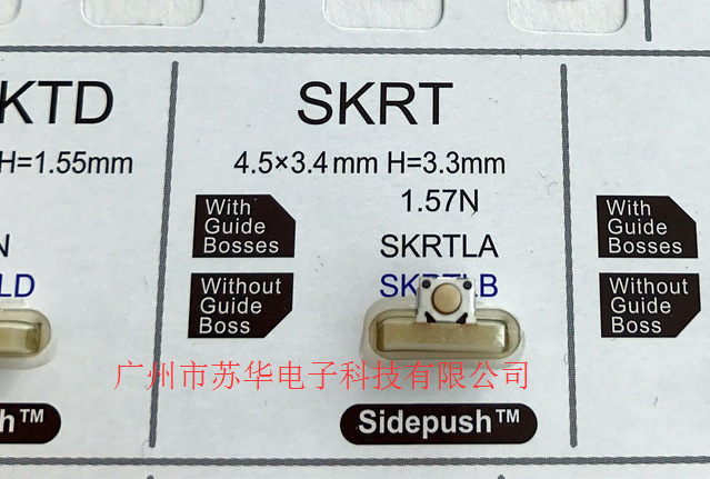 ALPS侧按SKRTLBE010 现货/手机侧按开关现货SKRT系列
