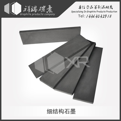 细结构石墨 细结构石墨制品|ms