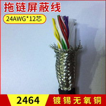 2464 24AWG���ξ� �M��12о������朾� �����͏������ξ�