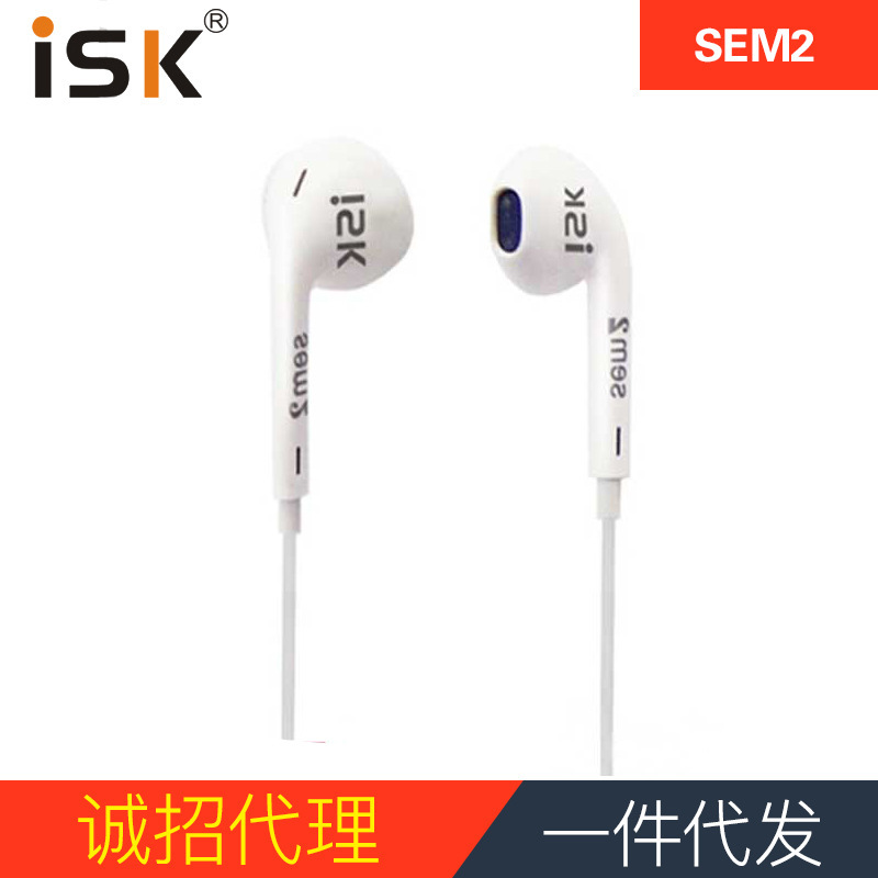ISK sem2专业监听耳塞强劲高低音质网络K歌主播专用耳机一件代发