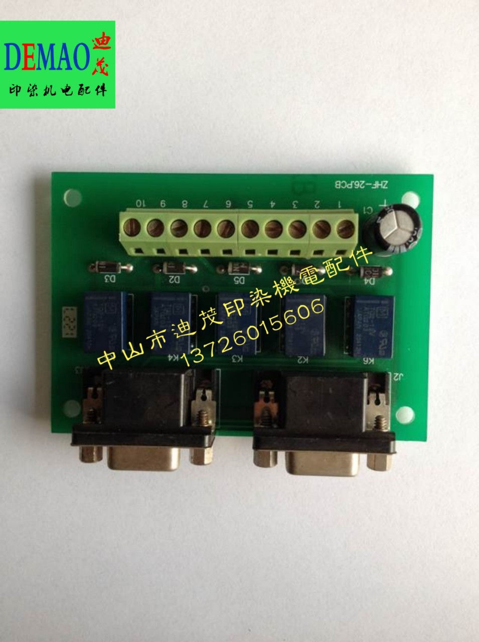 供应脱水机通讯板ZHF-26.PCB
