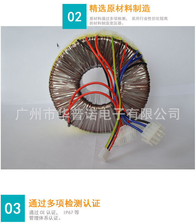 店招环形变压器