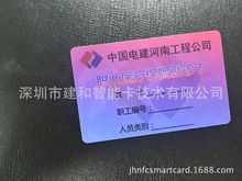 深圳智能卡厂家供应 农村医疗保险卡 4428农村社保卡制作厂家