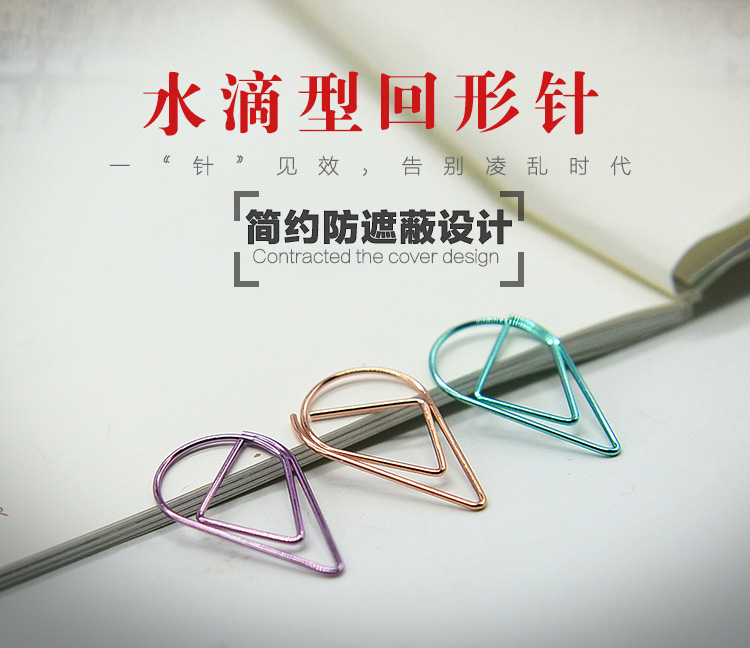 回形针_01