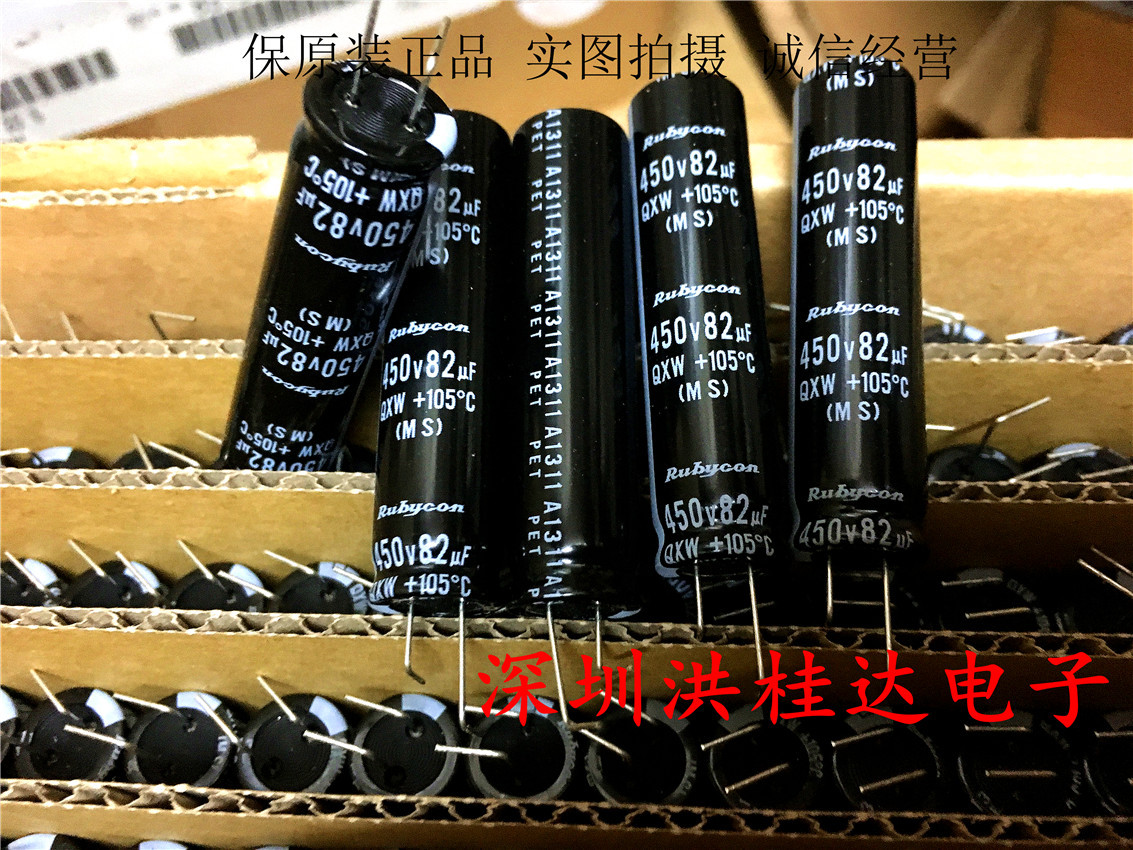 450V82UF 12.5X50 QXW系 进口红宝石 闪光灯专用电解电容82UF450V