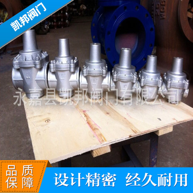 荐 YZ11X不锈钢支管减压阀 水用减压阀 可调式支管减压阀