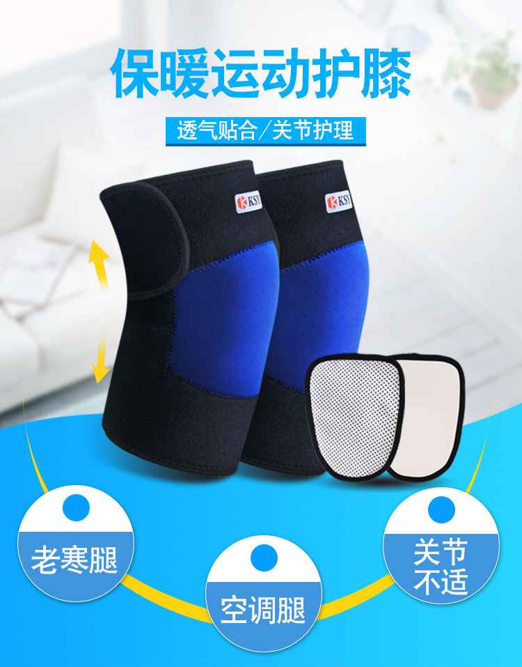 护膝阿里巴巴_01