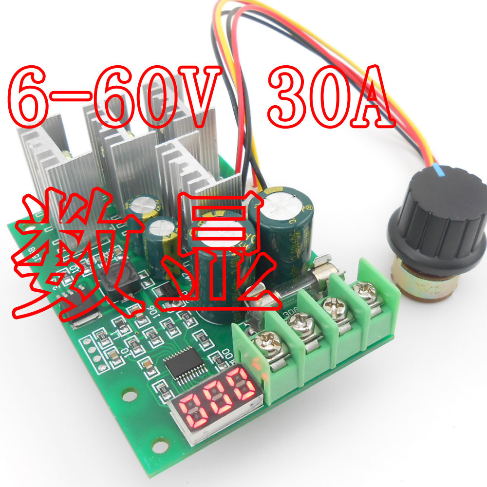 PWM直流电机调速器 DC马达驱动开关 30A 数显转速表 6V12V24V48V