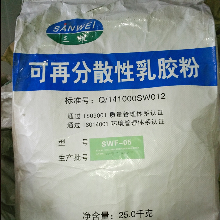 现货供应可再分散性乳胶粉 内外墙腻子粉用可再分散胶粉质优价廉