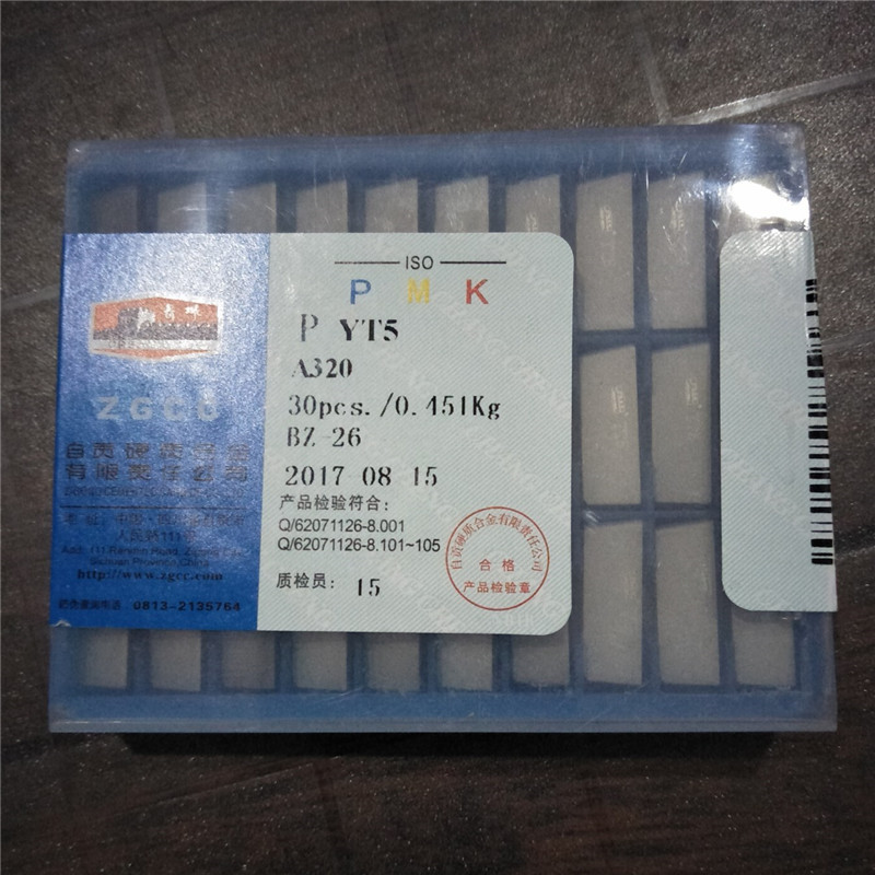 经销批发  自贡 硬质合金 镗孔刀头 YT15 A225 A225Z