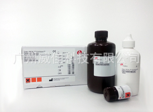 丹麦Dako免疫组化试剂盒 K5007