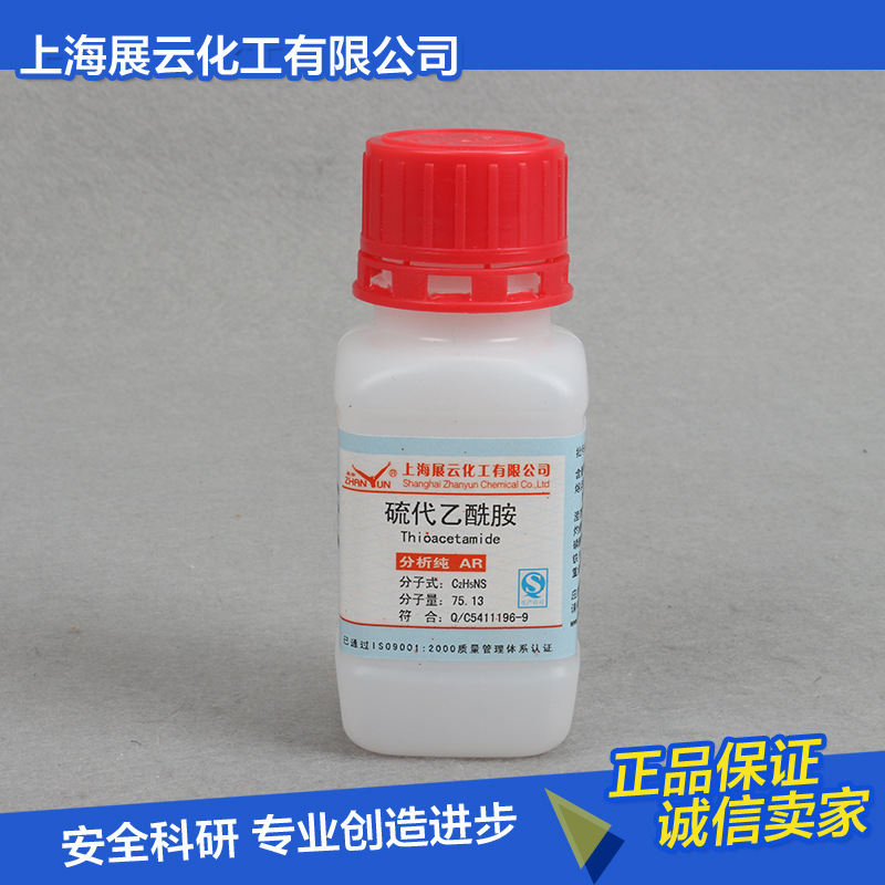 硫代乙酰胺 分析纯 AR25g  62-55-5 现货