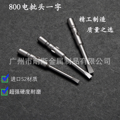 800 Electric Group one word Batch head Screwdriver Bits 4mm Electric screwdriver one word Screwdriver Small batch of words