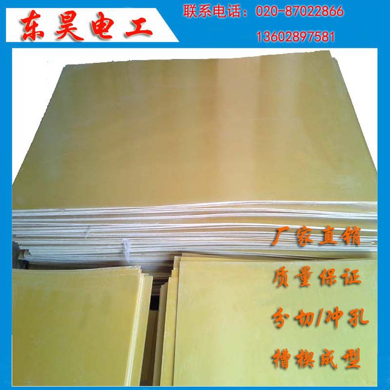 广东耐高温绝缘树脂板  耐高温酚醛布板 黄色环氧板加工分切成型