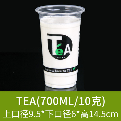 厂家直销700ml95口径高透加厚一次性塑料杯 奶茶杯 光杯LOGO定制|ms