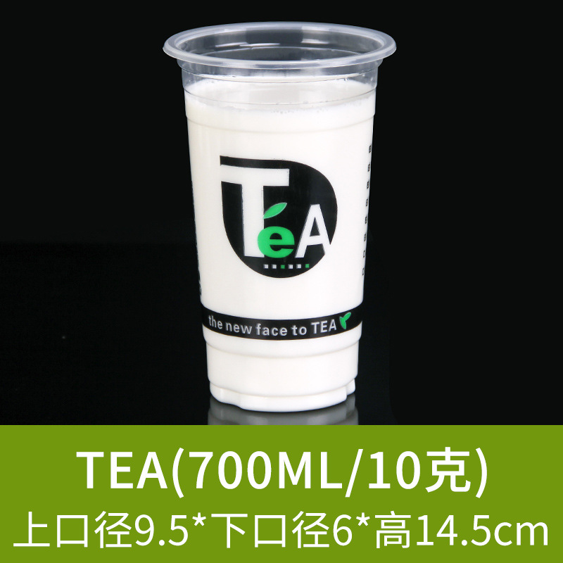 厂家直销700ml95口径高透加厚一次性塑料杯 奶茶杯 光杯LOGO定制|ms