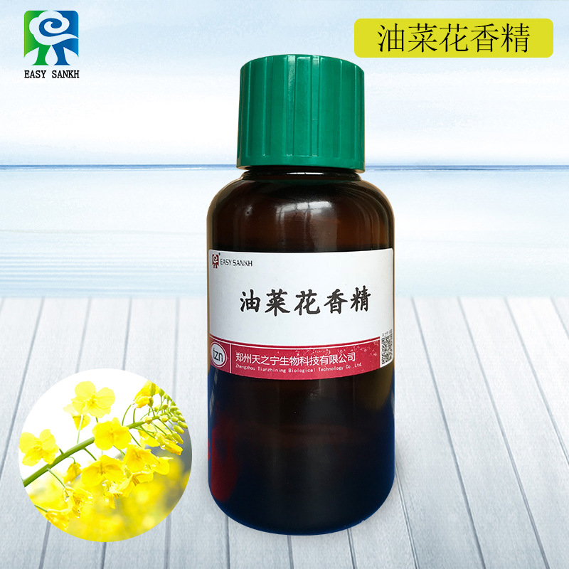 油菜花香精 花香浓郁天然纯正鲜香食品级浓香型食品级香精香味