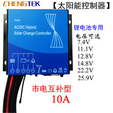 늻a/ˮ/̫·/12.8V/25.6V/10A