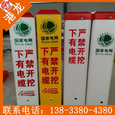 玻璃鋼標志樁 電力標志樁 拉擠玻璃鋼標志樁 天然氣管道標志樁