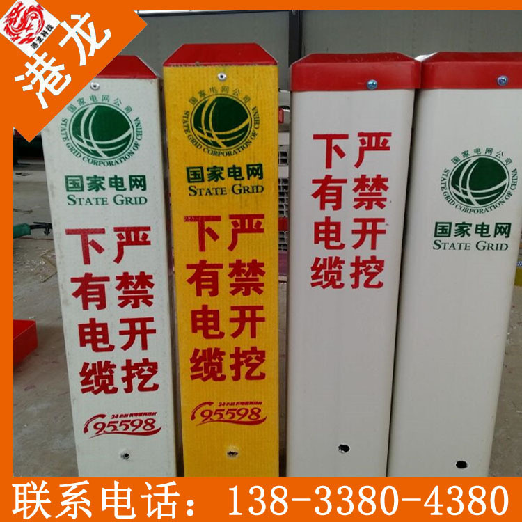 玻璃鋼標志樁 電力標志樁 拉擠玻璃鋼標志樁 天然氣管道標志樁