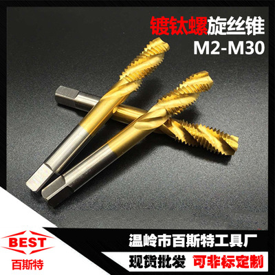 镀钛螺旋丝锥M4M5M6M8氮化螺旋槽丝攻含钴上排屑盲孔螺旋状机用|ms
