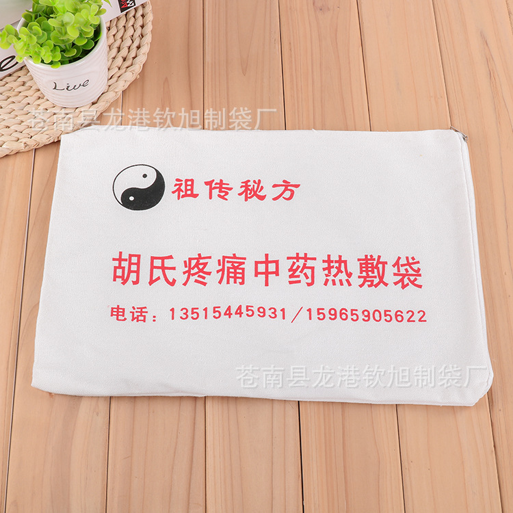 供应时尚热敷袋 创意广告宣传棉布袋定制 印刷纯棉帆布拉链袋