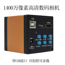 ��΢��CCD HDMI/USB�ӿ� ��ҵ��� ��΢������ͷ �����Ӿ������