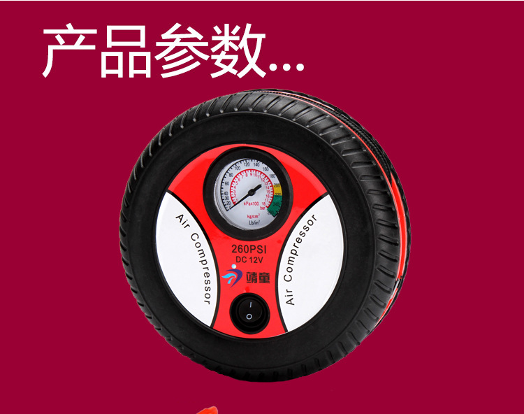 红色充气泵详情_23