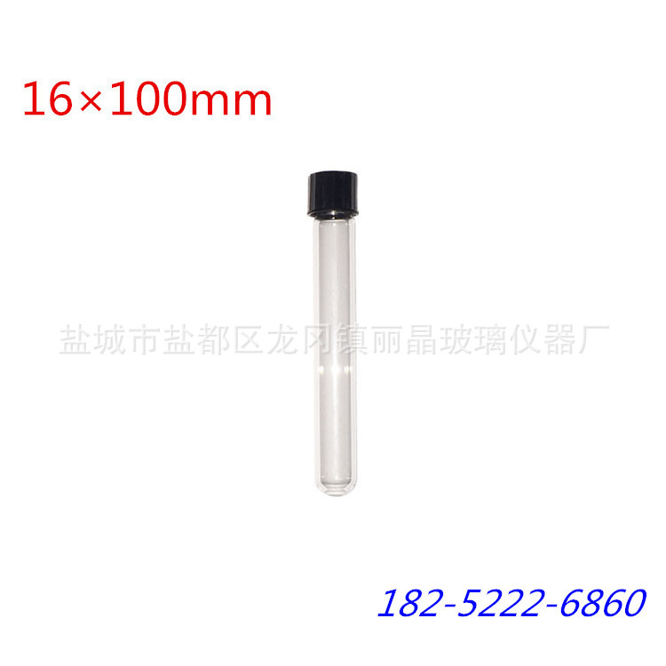 出口级 螺口玻璃试管16*100  高硼硅螺口玻璃试管培养管