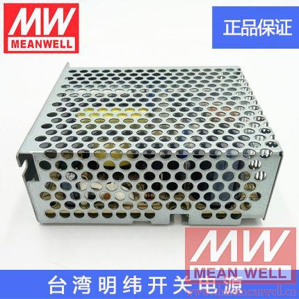 明纬授权台湾明纬NES-35-48 38W48V0.8A明纬开关电源可替换RS/LRS