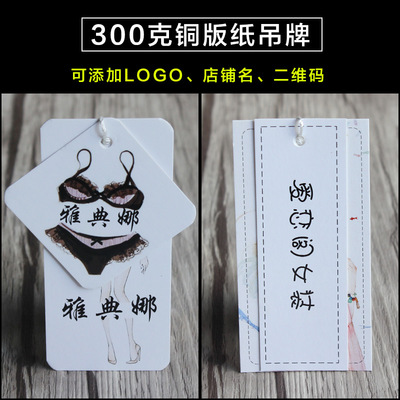 300g Art paper Tag Customized men's wear Women's wear clothing Tag customized clothes label design printing