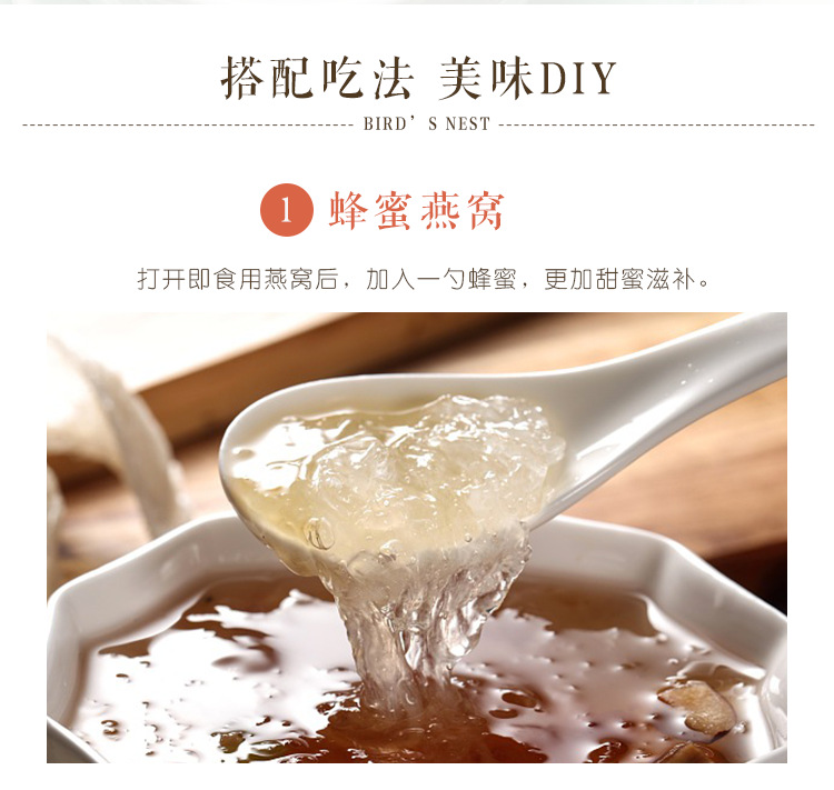 即食燕窝详情页_18