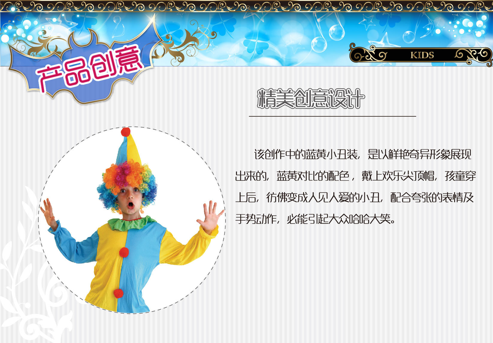 焕佑万圣狂欢派对,化妆舞会,舞台表演服装,B-0056藍黃小丑裝详情图1